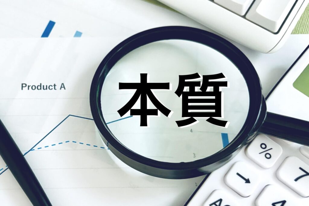 seo 対策 意味 ない3