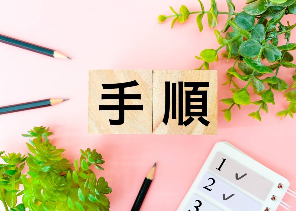 ホームページ 検索キーワード設定2